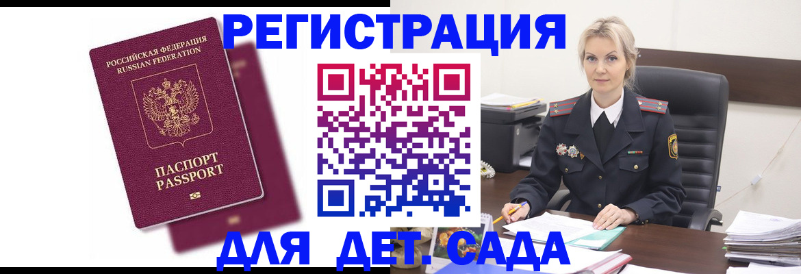 регистрация для дет. сада в Верхнем Тагиле