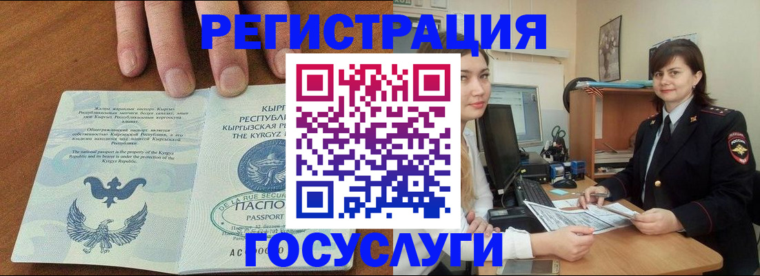временная регистрация недорого в Верхнем Тагиле