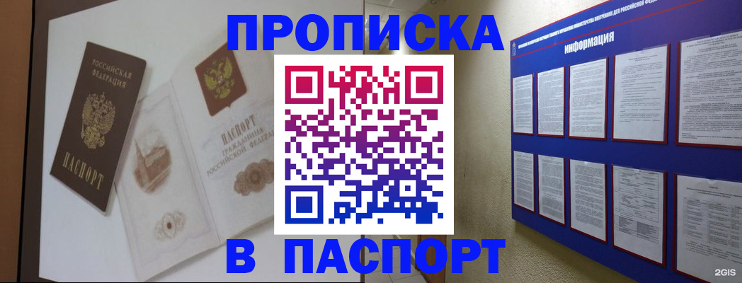 прописка паспорт в Верхнем Тагиле