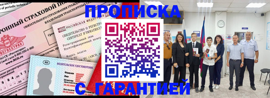 прописка в квартире в Верхнем Тагиле